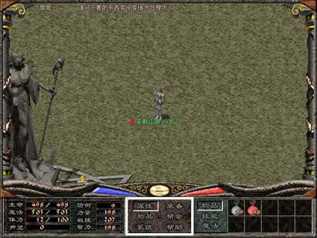 倚天,倚天私服,倚天1私服,metin,metin私服