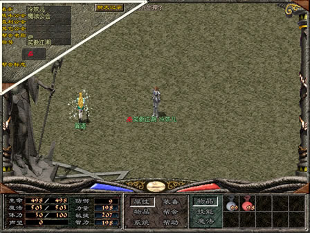 倚天,倚天私服,倚天1私服,metin,metin私服